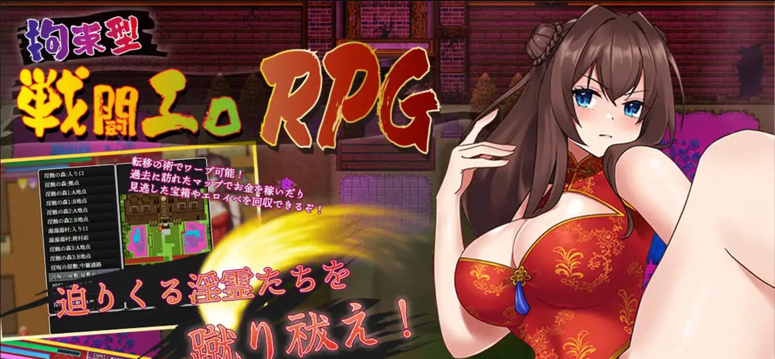 【RPG/汉化】退魔师Ver1.04/全回想存档/AI汉化正式版