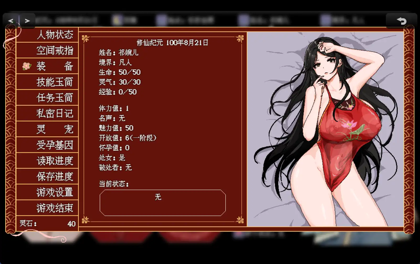 【国产RPG/独家/动态】合欢宗女修传V0.1独家版【安卓+PC/445MB】